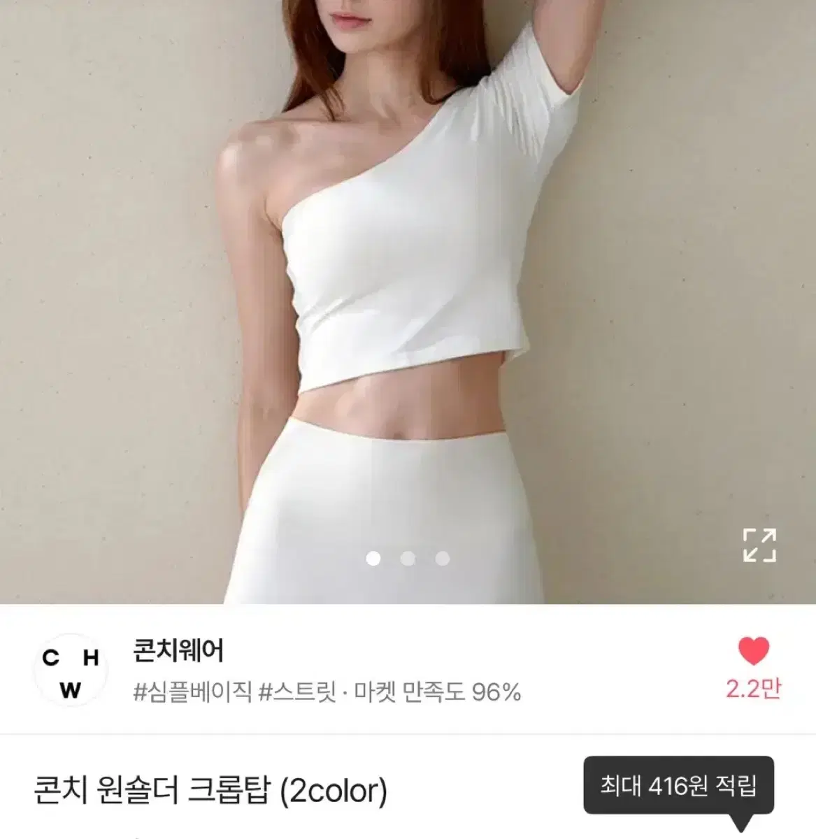 새상품)콘치웨어 원숄어 크롭탑 코튼아이보리 오른쪽소매 s